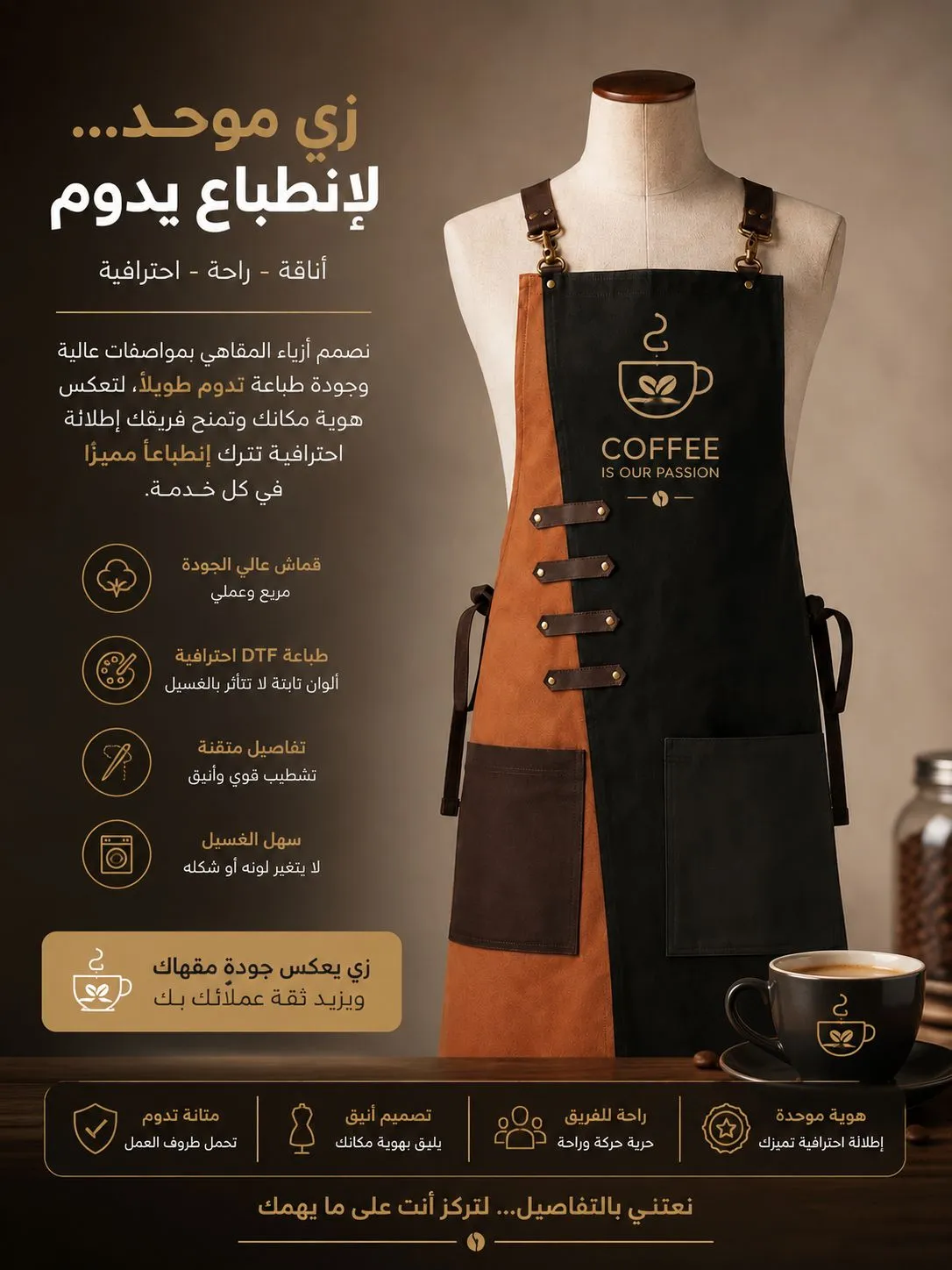 Uniform for restaurante.coffe.pro